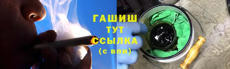 ГАШ hashish  kraken зеркало  Белоусово 