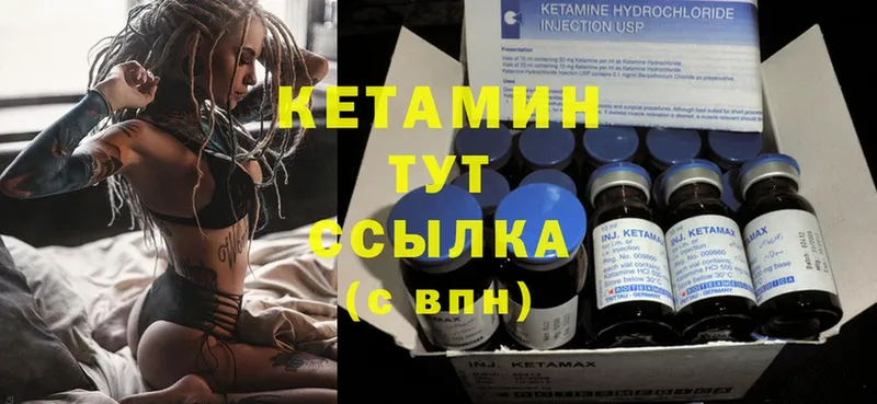 КЕТАМИН ketamine  Белоусово 